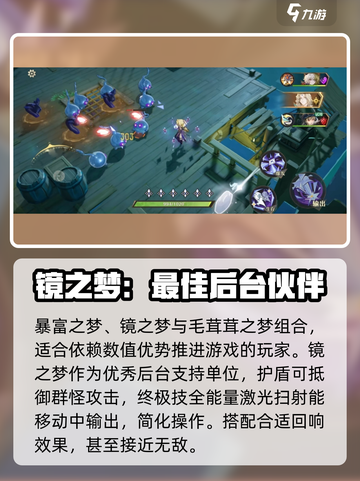 无尽梦回镜之梦怎么样介绍截图2