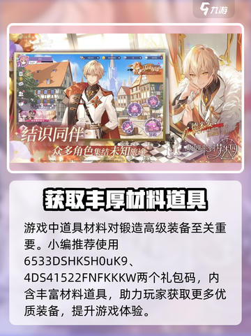 梦乐园游戏隐藏兑换码大公开！💥快领🎁截图3