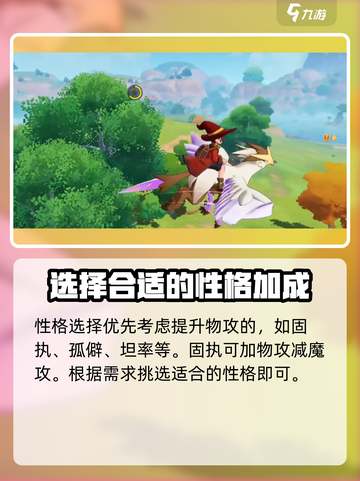 洛克王国世界皇家狮鹫技能搭配攻略介绍截图5