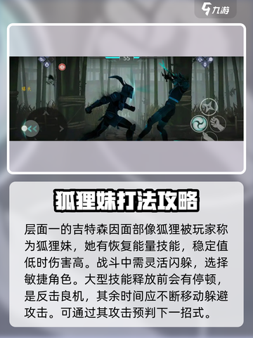 暗影格斗3🔥伊图层面打法攻略，通关so easy！截图2