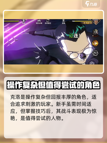 航海王壮志雄心克洛怎么玩介绍截图7