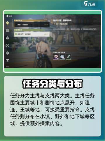 鸣潮📖纪闻任务分布方法大公开！玩家必看🔥截图2