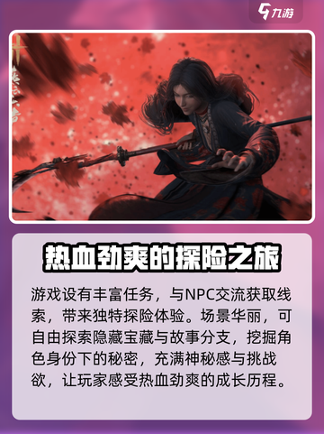 燕云十六聲是付費(fèi)的嗎介紹截圖3
