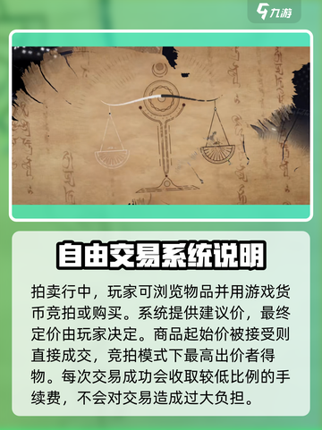 龙族卡塞尔之门🔥拍卖场使用攻略来了！快来看👇截图3