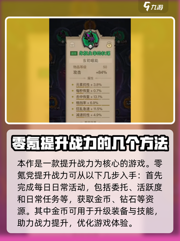 英雄没有闪零氪攻略介绍截图2