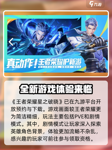 星之破晓💥测试服资格领取入口🔥快来抢！截图2
