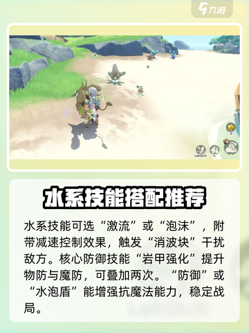 洛克王国世界嗜波螺技能搭配攻略介绍截图3