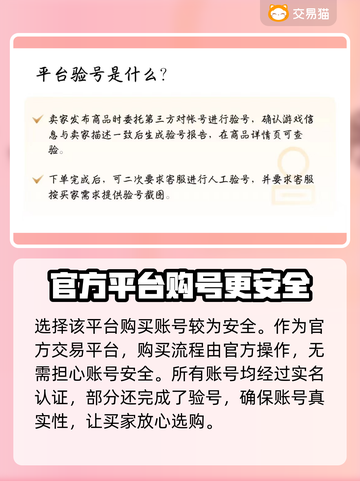 梦幻西游账号交易🔥最贵账号价格曝光！👇截图4