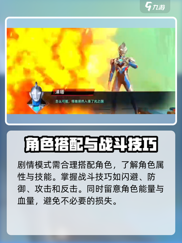 奥特曼传奇英雄2🔥剧情闯关玩法全揭秘！截图2