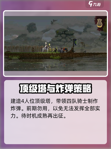 王国两位君主🔥炸弹使用方法大公开！💥截图3
