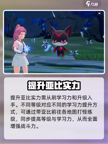 🔥奥拉星2训练师速升秘籍🚀截图4