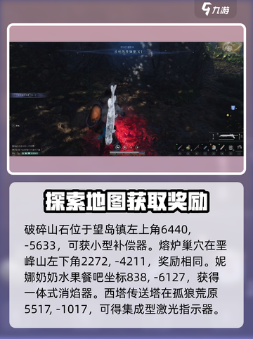 七日世界异常点在哪介绍截图2