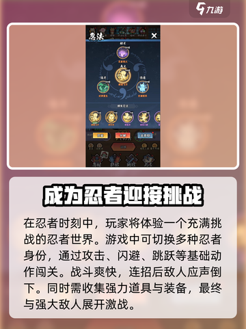 忍者时刻🎉下载地址推荐，超好玩链接等你来拿！截图3