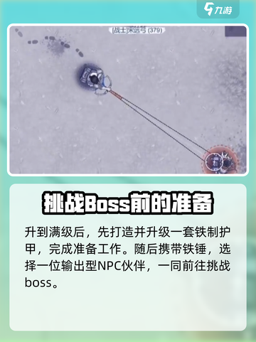 阿瑞斯病毒2木炭机怎么打介绍截图3