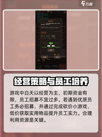 末世我在末世开超市玩法介绍介绍截图2