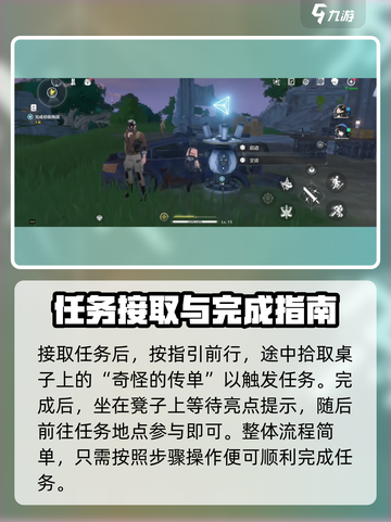 鸣潮✨射击派对任务怎么做？超简单攻略来了！截图2