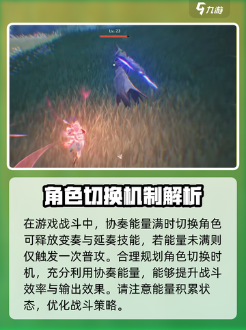 鸣潮协奏能量上限是多少介绍截图3