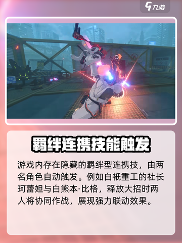 绝区零🔥连携技触发技巧大曝光！新手必看⚡截图7
