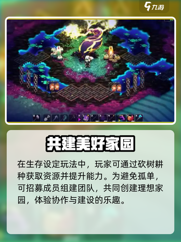 崩溃大陆2是什么类型游戏介绍截图3