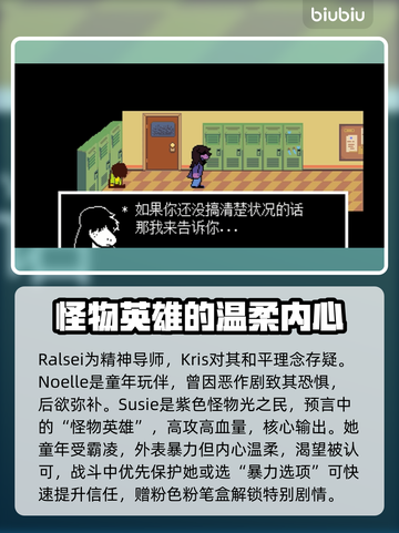 三角符文主要角色大起底，游戏迷必看！🔥🎮截图4