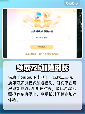 绝地求生国际服加速器推荐，吃鸡神器⚡🔥截图4