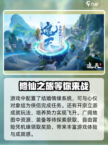 遮天凡尘一叶🔥公测时间终于曝光啦！💥截图4
