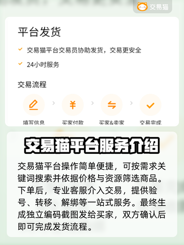 明日之后账号交易🔥靠谱平台推荐！🎮截图4