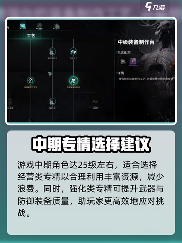 七日世界模因专精怎么选介绍截图3