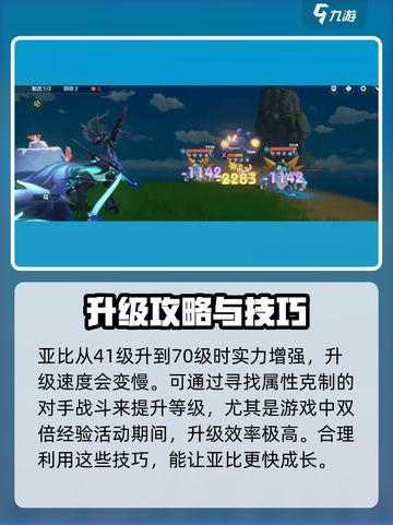 奥拉星2🔥快速升级100级秘籍💡新手必看！截图3