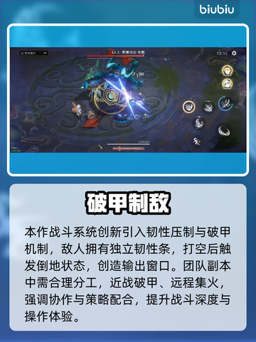 🔥辉烬手游测试时间曝光！🎮截图3