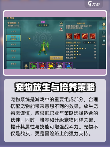 魔力宝贝复兴🔥放生技巧大公开！新手必看👇截图4