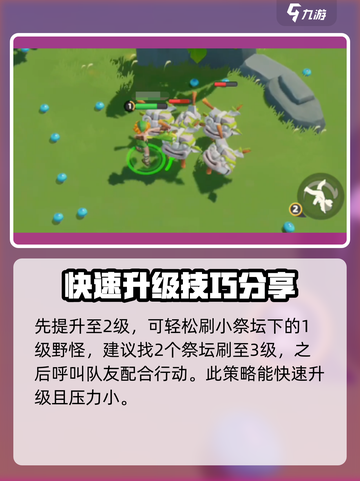 野蛮人大作战2PVE怎么玩介绍截图3