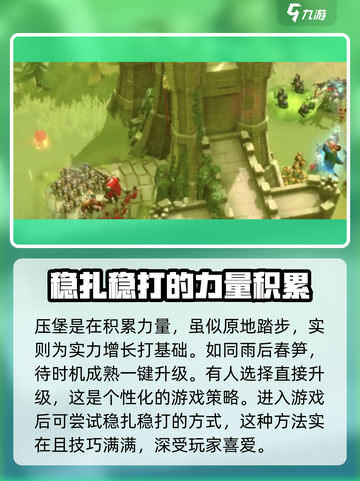 万龙觉醒🔥压堡技巧大公开，轻松制胜的秘密在这里！截图4
