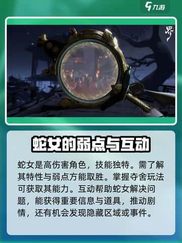 代号界蛇女介绍介绍截图3