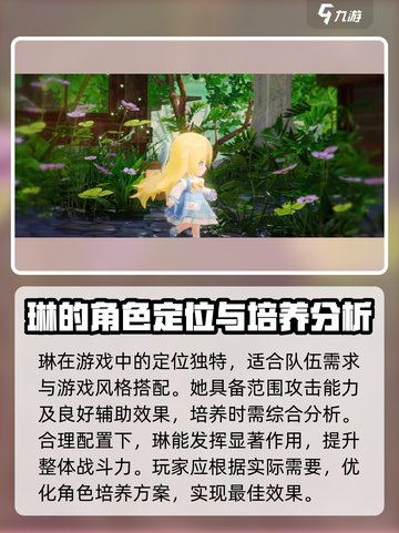 开放世界琳🔥《原神》必玩角色介绍！💥截图4