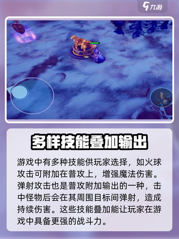 物质与魔法龙击🔥超强攻略带你制霸战场🎮截图3