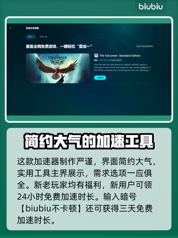 永劫无间卡顿🔥国服加速器推荐🎉截图3