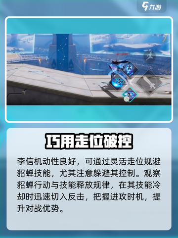 星之破晓🔥李信秒杀貂蝉神技截图2