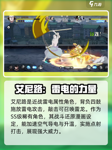 航海王壮志雄心艾尼路🔥超强攻略来啦！截图2