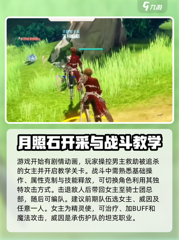 剑与骑士团🔥开局必看！全流程攻略大公开！截图2