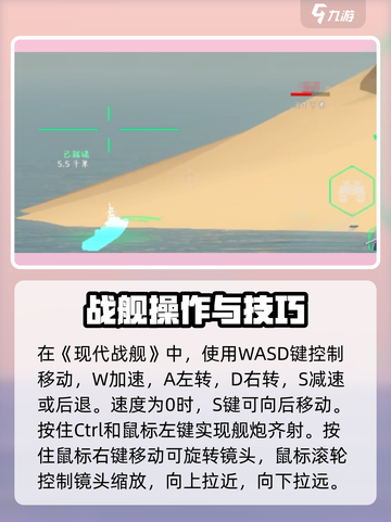 现代战舰🔥新手必看！玩法攻略全揭秘🎉截图2