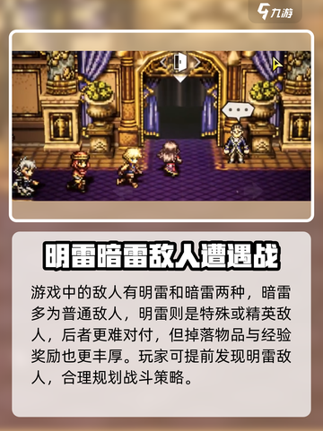 歧路旅人🔥大陆的霸者四星升五星超全攻略来啦！截图4