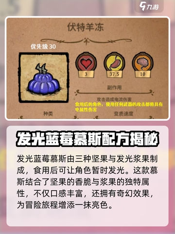 饥荒联机版大厨特色菜怎么做介绍截图7
