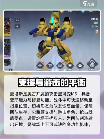 高达钢铁之诗机体推荐介绍截图3