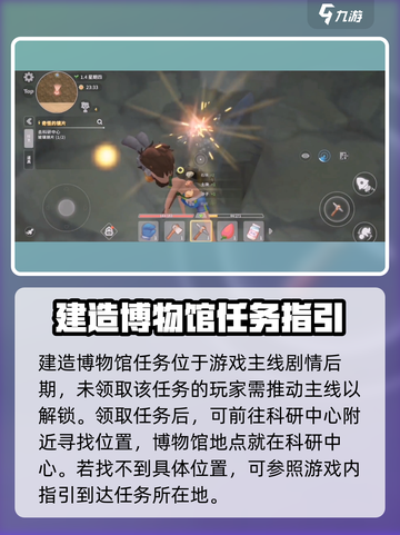 波西亚时光手游博物馆🔥超全玩法攻略来了！截图2