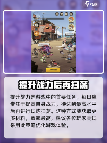 都市冒险高手试炼小屋怎么玩介绍截图5