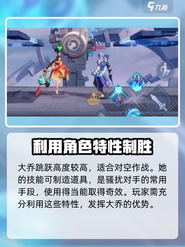 星之破晓怎么拿大乔介绍截图4