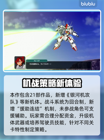 超级机器人大战Y🔥：机甲迷不可错过的神作！💥截图2