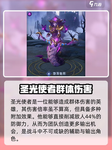 帝国与魔法🔥永夜公爵最强角色搭配🌟截图4