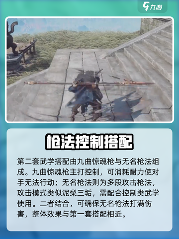 《燕云十六声武学搭配🔥实战教学！》💥截图4